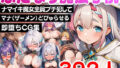 ふたなり魔法学院〜ナマイキ魔女全員ブチ犯してマナザーメンどぴゅらせる即堕ちCG集〜【無料試聴】 41 d 790567pl
