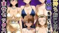 金持ちおじさんの真相を暴くはずが孕ませセックスされた話 名〇偵コナン編【無料試聴】 39 d 790595pl