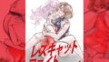 萌えレス61 おとなのファイトサロン レズキャットファイト 水着編4【無料試聴】 36 d 790664pl