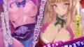 【彼ぴ大好きギャル×寝取らせ報告えっち(はーと)】寝取らせ上手な山田さんASMR〜ねぇ、君のためにおじさんち〇ぽでパコられた日の話、聞いて?〜【無料試聴】 40 d 790696pl