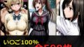 い〇ご100% 3キャラ【凌〇受入れ編】【無料試聴】 40 d 790810pl