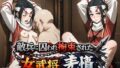 敵兵に囚われ拘束された キングダム 羌瘣【無料試聴】 40 d 790811pl