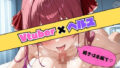 Vtuber ×ヘルス【宝鐘マ○ン】【無料試聴】 40 d 790824pl