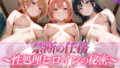 禁断の任務 〜性処理ヒロインの秘密〜 俺ガ〇ル編【無料試聴】 40 d 790857pl