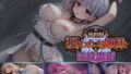 異世界囚われお姫様と淫紋魔術【無料試聴】 39 d 790890pl