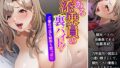 とある添乗員の裏バイト!ご奉仕で玉も財布も空っぽに【無料試聴】 31 d 791015pl