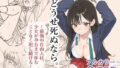 どうせ死ぬなら。-最強の自由人は少女が孕むまで休むことなく犯し続ける-【無料試聴】 34 d 791024pl