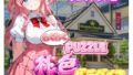 【ウェイトレス編】わくわくPUZZULE桃色パラダイスVol6【無料試聴】 40 d 791286pl