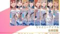 シャイニーアイドル全裸図鑑 放○ラ&S○raylight編【無料試聴】 38 d 791310pl
