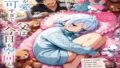 娘が可愛すぎて、父は今日も空回る。【無料試聴】 40 d 791512pl