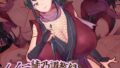 くノ一綾乃調教録 ー敵に囚われた女忍の二十日間ー【無料試聴】 32 d 791592pl