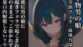 【リアル男の娘】深夜に男の娘に寝起きフェラで起こされてそのままぶっこ抜かれて大量口内射精しない??【ディルド実演】【無料試聴】 34 d 791606pl
