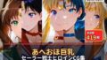 あへおほ巨乳セーラー戦士ヒロインCG集【無料試聴】 36 d 791618pl