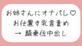 【乳首責め】チクニーしてるところをお姉さんに見つかって。乳首オナ指示で射精させられた後、乳首舐め騎乗位でまた搾り取られちゃう♪【無料試聴】 40 d 791745pl