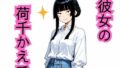 彼女の荷千かえで【無料試聴】 37 d 791783pl