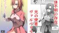 ひとしずくの浸蝕 ニコイチの変身ヒロインが悪の怪人に至るまで【無料試聴】 34 d 791842pl