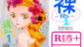裸ーRaー【無料試聴】 34 d 791951pl