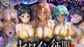 ナイトプールでナンパ堕ち〜黄ビキニ美女が太った男に媚●入りオレンジジュースで種付けされるまで〜VOL3【無料試聴】 41 d 792069pl