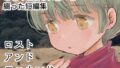 ロストアンドファウンド【無料試聴】 37 d 792205pl