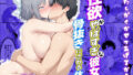 性欲がやばすぎな彼女に骨抜きにされる休日〜イチャラブセックスが大好きな雪泉【無料試聴】 34 d 792387pl