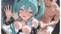 初〇ミク AIイラスト集【無料試聴】 41 d 792450pl