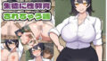 ムチムチな女教師が陰キャな生徒を食べちゃおうとしたら、逆に教育されちゃうお話【無料試聴】 33 d 792513pl