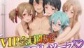 VIP会員限定のコスプレソープランド アスナ・シリカ・シノン・直葉【無料試聴】 36 d 792514pl