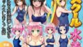 【スク水とらぶる】部活中に美少女を生ハメ中出しした話【無料試聴】 38 d 792531pl
