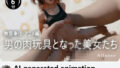 無限奉仕 〜男の肉玩具となった美女たち〜アニメ編【無料試聴】 41 d 792695pl