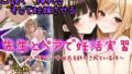 先生とペアで妊活実習 〜クラスで俺だけ中出し許可されてる件〜【無料試聴】 40 d 792775pl