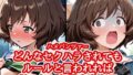 ハメパン〇ァー 〜どんなセクハラもルールと言われれば従っちゃう戦車道少女〜【無料試聴】 38 d 792900pl