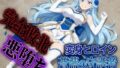 変身ヒロイン ソウルガーディアン【無料試聴】 39 d 792930pl