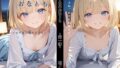 おとなのおなとも〜テレビ電話でおなとも〜【無料試聴】 41 d 792931pl