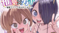 催●×男子〜催●アプリで恋が叶うまで〜【無料試聴】 40 d 792952pl
