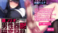 調◯リオのおちんぽオナニー研究記録【無料試聴】 40 d 793028pl