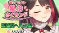 【Live2D動画/ASMR】【2025/12/04配信アーカイブ】おいでよ!風俗さくランド〜はじめてのさくら先生とスケベすぎる実演テーマパーク!〜@店舗型ヘルス編【摘木さくら】【無料試聴】 41 d 793054pl