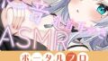 【ASMR】おっぱいに埋もれたい?心音・乳首耳かき 雅乃つむぎ【無料試聴】 31 d 793149pl
