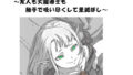 憑依ロリエルフの無邪気な蹂躙〜友人も大魔導士も触手で吸い尽くして里滅ぼし〜【無料試聴】 32 d 793287pl