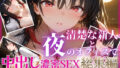 清楚な新人と夜のオフィスで中出し濃密SEX【総集編】【無料試聴】 36 d 793311pl