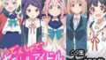 でんしゃでヤラレルアイドル【無料試聴】 41 d 793362pl