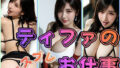 d 793410pl