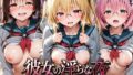 彼女の淫らな夜 〜秘密の放課後〜 T〇LOVEる 2【無料試聴】 32 d 793523pl