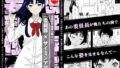 妄想科学性春白書 その(1) 『委員長 × サイミンアプリ』【無料試聴】 33 d 793698pl