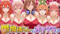 鬱憤晴らしのオナクラが本番中出しまでヤバすぎた話 五等分の〇嫁編【無料試聴】 36 d 793723pl
