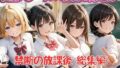 禁断の放課後 教室×プール×秘密の帰宅部 総集編【無料試聴】 39 d 793785pl