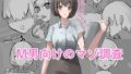 M男向けのマゾ調査【無料試聴】 36 d 794202pl