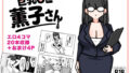 巨乳OL 薫子さん【無料試聴】 32 d 794492pl