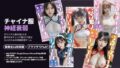 チャイナ神経衰弱!3D〜いつもの美少女5人がチャイナ服に!?〜【無料試聴】 31 d 794629pl