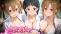 美女3人とスケベな温泉旅行〜アスナ・直葉・シリカ【無料試聴】 35 d 794689pl