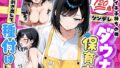 バツイチ子持ちの俺が見た目120点のツンデレダウナー保育士に本能剥き出しで種付けした話【無料試聴】 39 d 794753pl